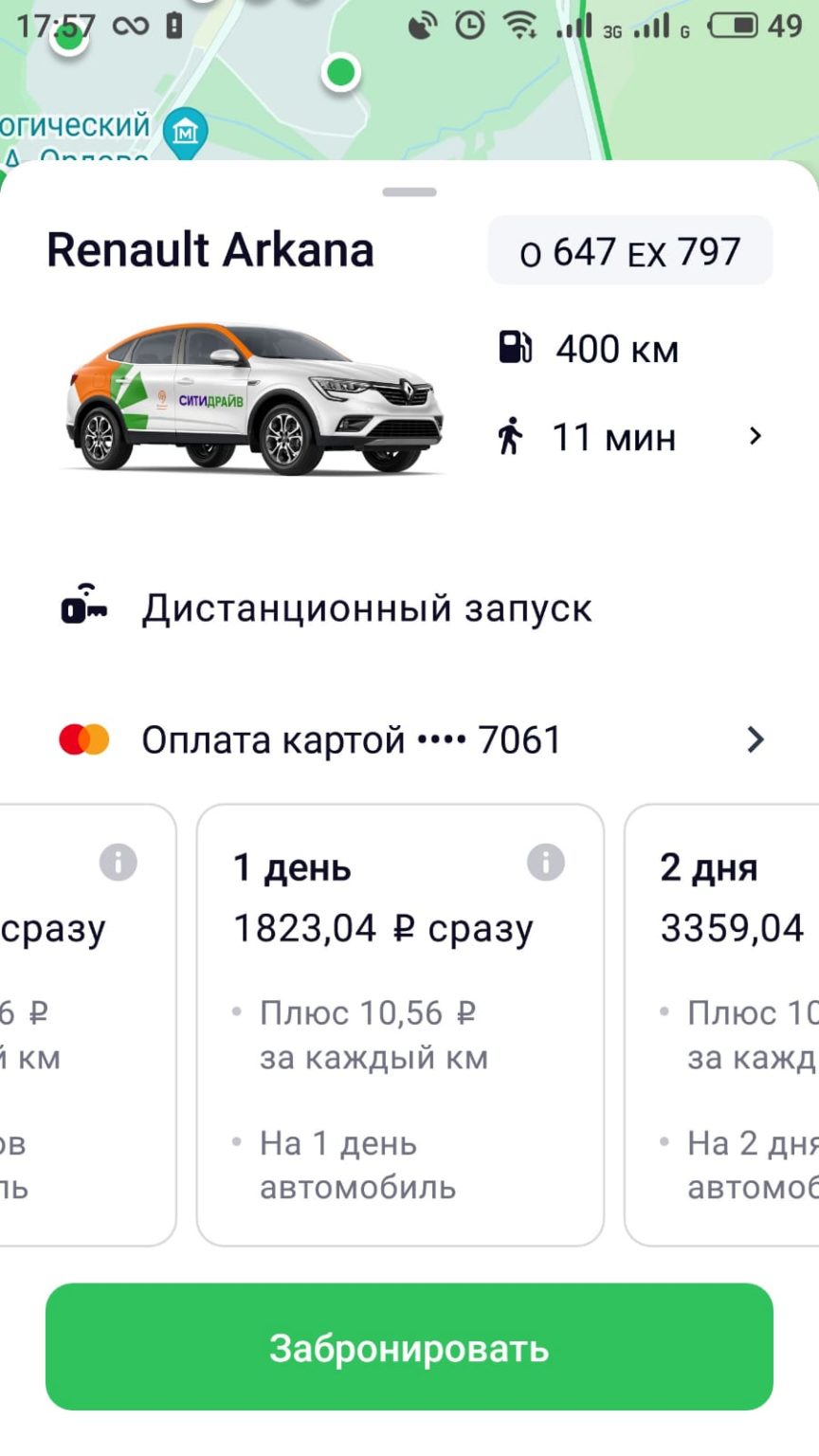 Сити драйв каршеринг карта автомобилей