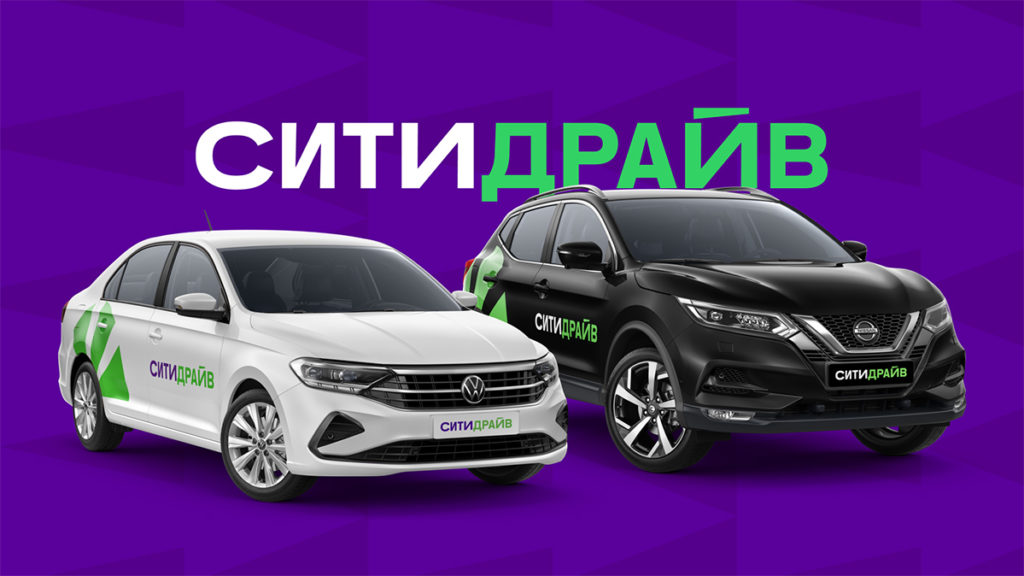 Сити драйв каршеринг карта автомобилей