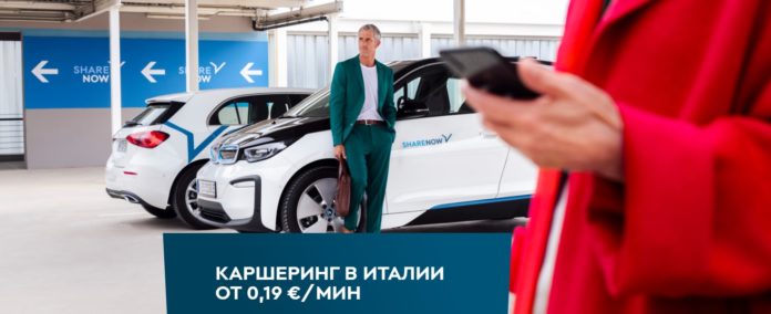 BMW и Mercedes продают каршеринг