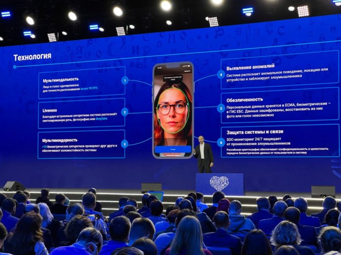 Минцифры, Госуслуги, экономика данных