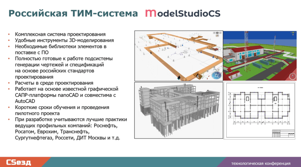 Как софт превращается в экосистему